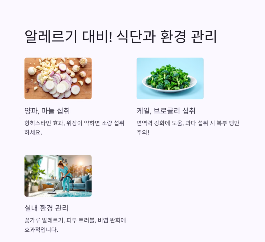 봄철건강