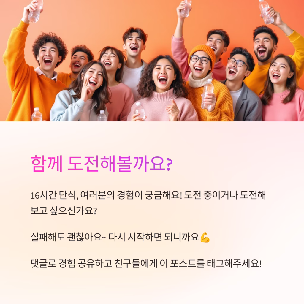 간헐적 단식