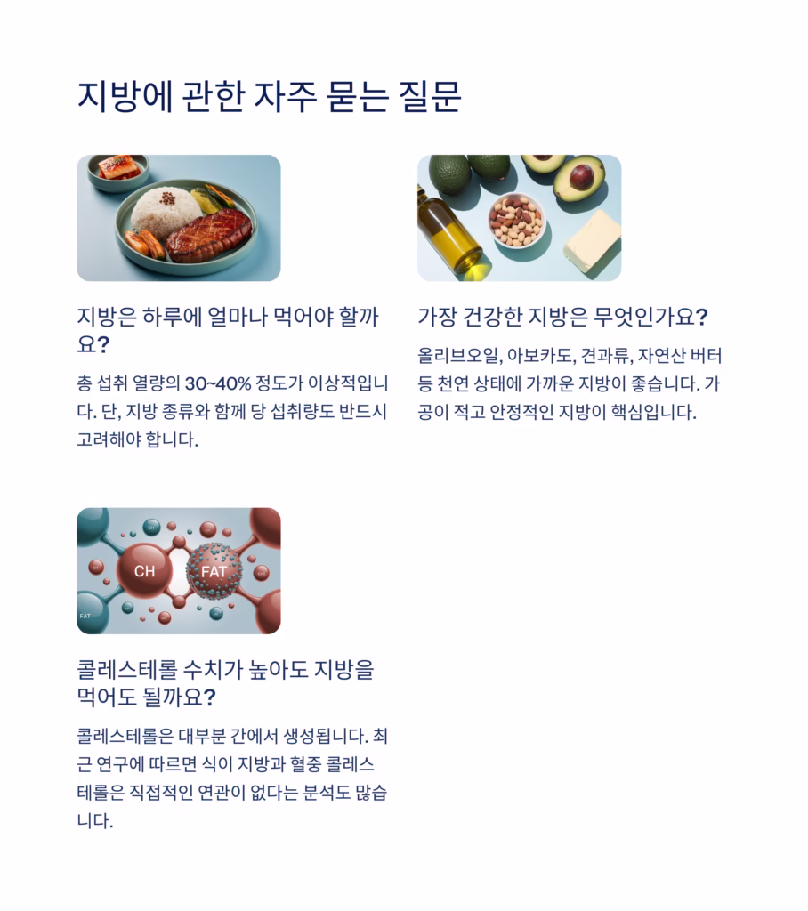 지방의 누명