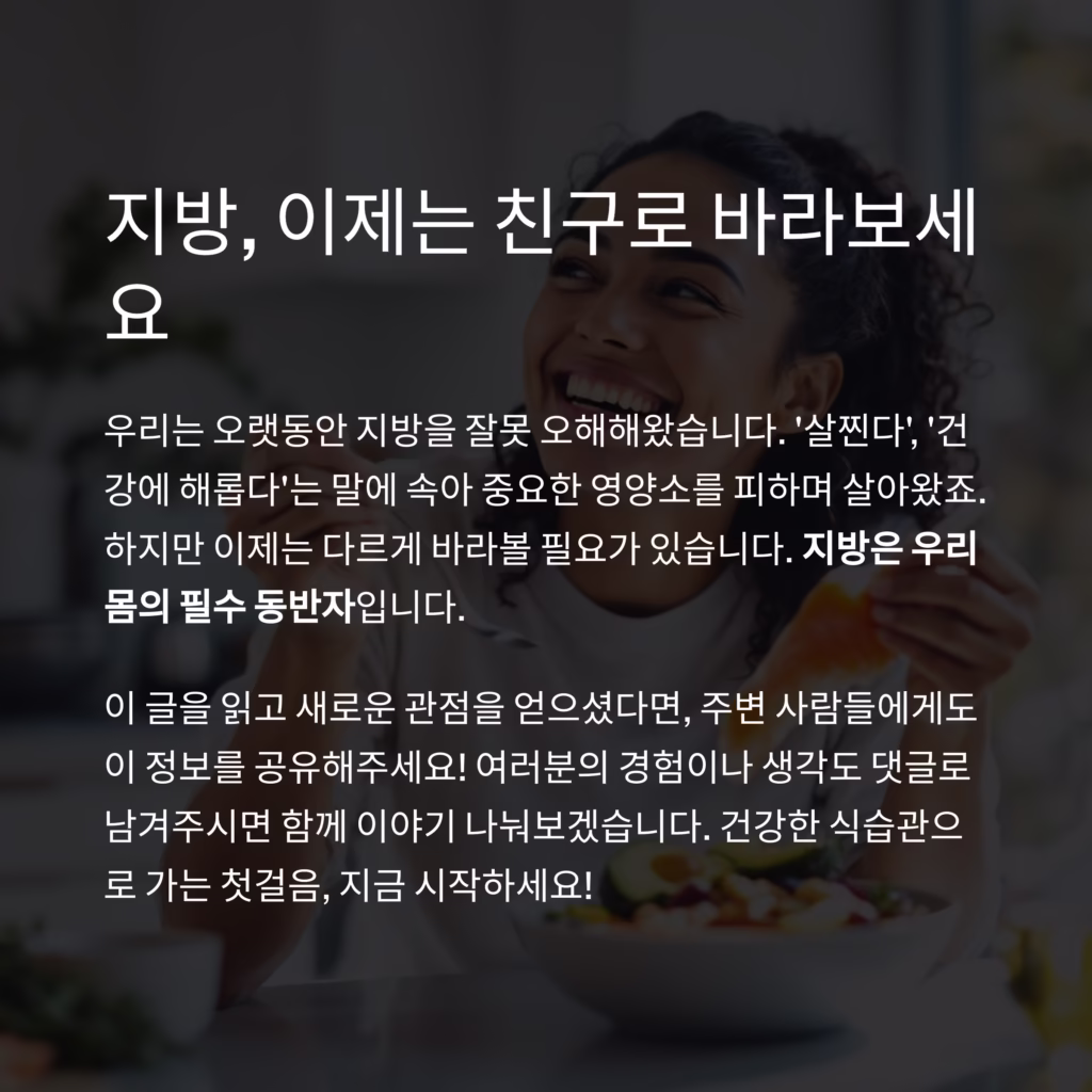 지방의 누명