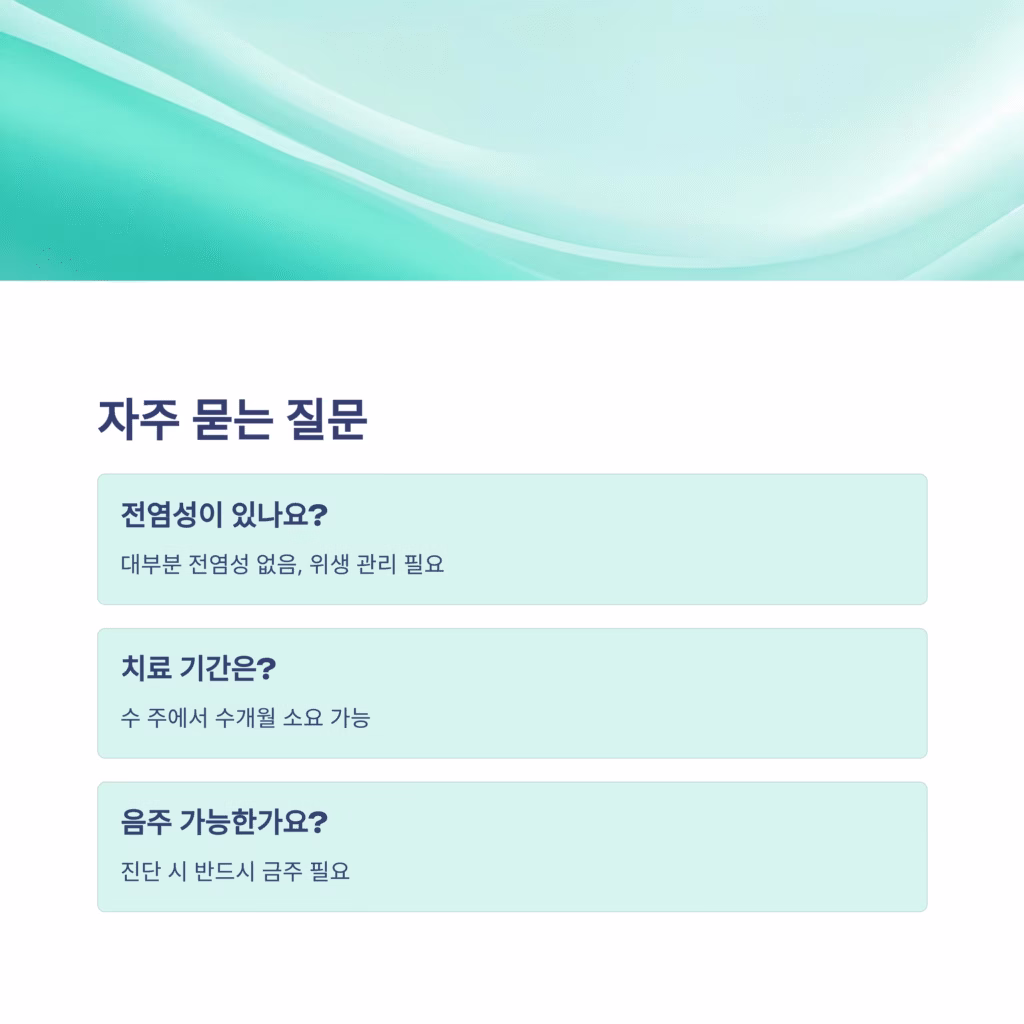 간농양